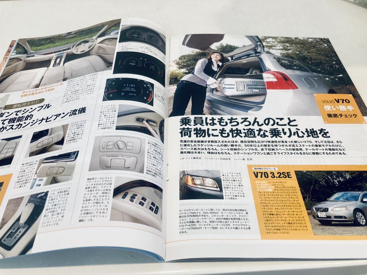 【送料無料】モーターファン別冊 ボルボ V70 / XC70のすべて_画像3