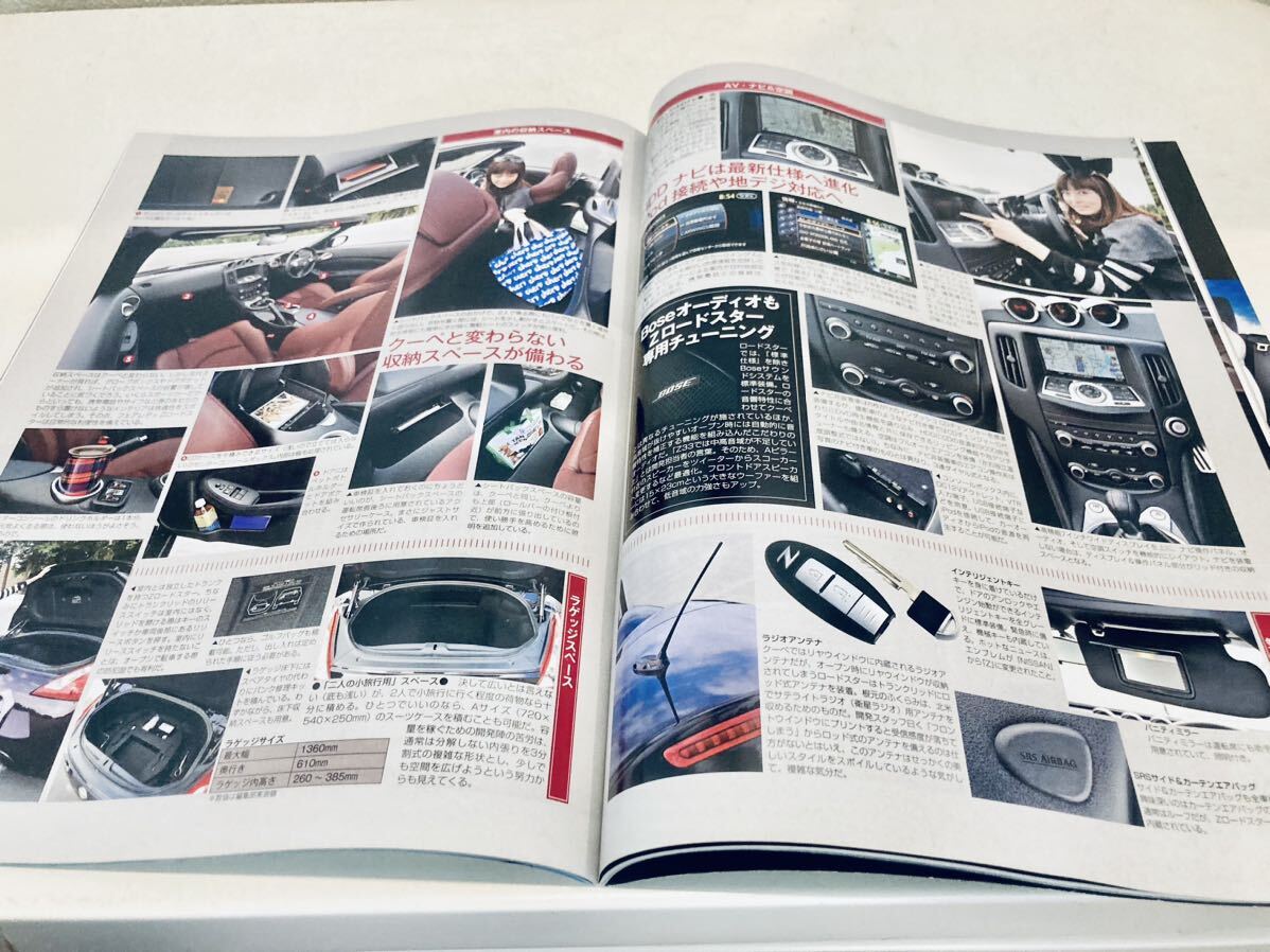 【送料無料】モーターファン別冊 432 日産 フェアレディ Z ロードスターのすべて Z33