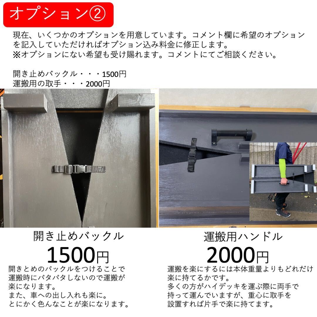 最高強度 最軽量 】 ハイデッキ ハイグレードモデル 最高強度 最軽量 】 ハイデッキ ハイグレードモデル