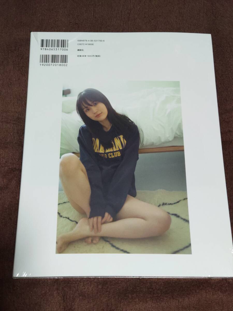 講談社『TRIANGLE magazine 01 乃木坂46』賀喜遥香【新品未開封】の画像2