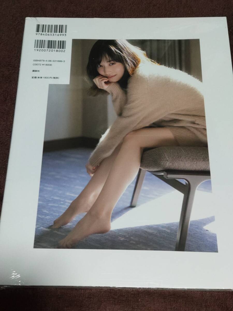 講談社『TRIANGLE magazine 01 乃木坂46』山下美月【新品未開封】の画像2