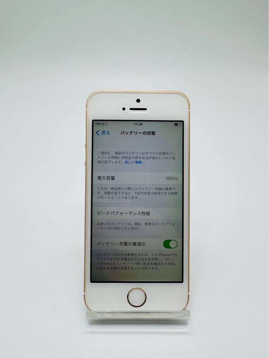 iPhone SE Gold 128 GB SIMフリー