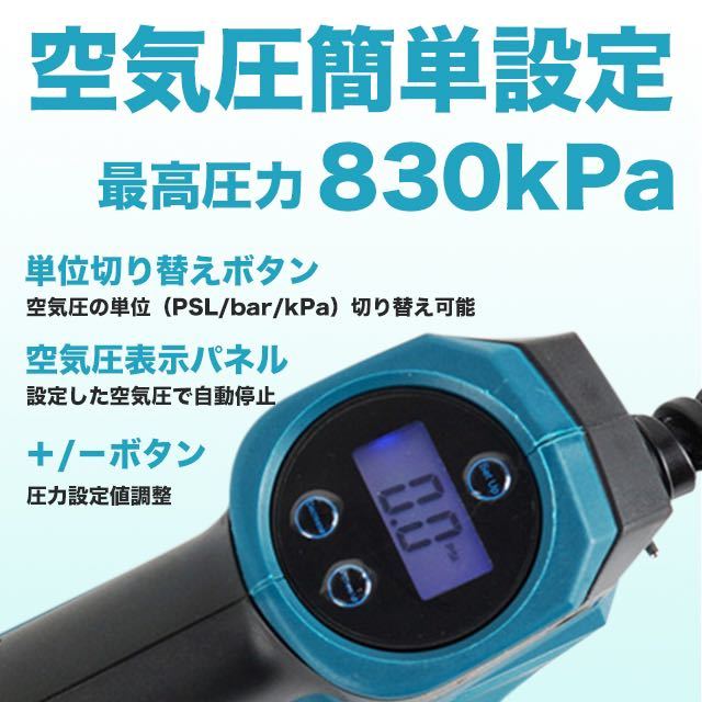 空気入れ 電動 電動空気入れ マキタ 互換 電動ポンプ バイク 空気入れ SALE 特価の画像3