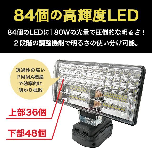 LEDライト マキタ 互換 充電式 ワークライト 作業灯 USB DIY 投光器 18000ルーメン 特価 SALEの画像3