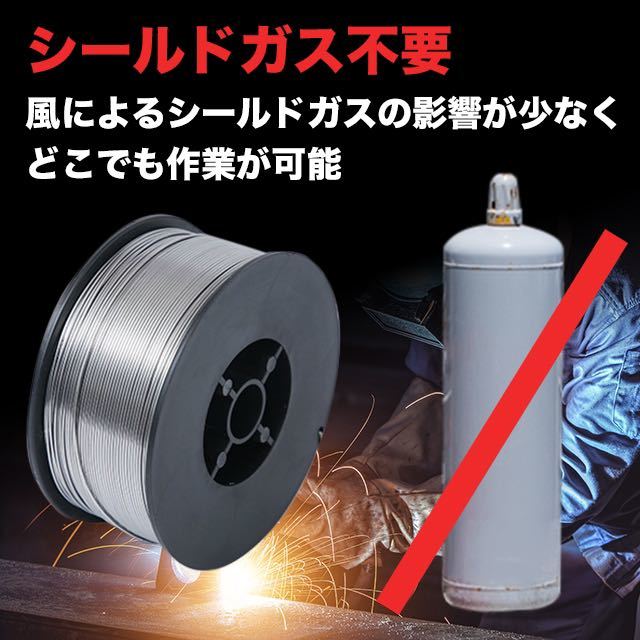 フラックス 溶接 ワイヤー ノンガス 半自動溶接機 0.8mm 1kg 2個 限定特価の画像4