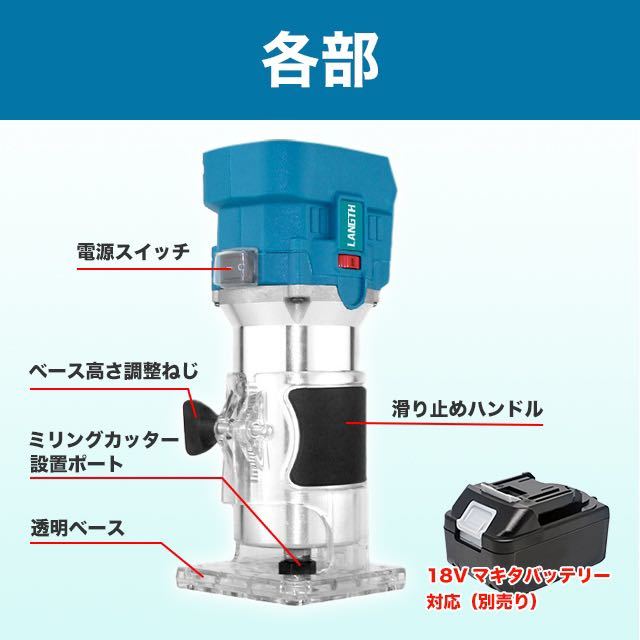 マキタ トリマー makita 電動トリマー コードレス 互換 ヘッジトリマー SALE 特価_画像5