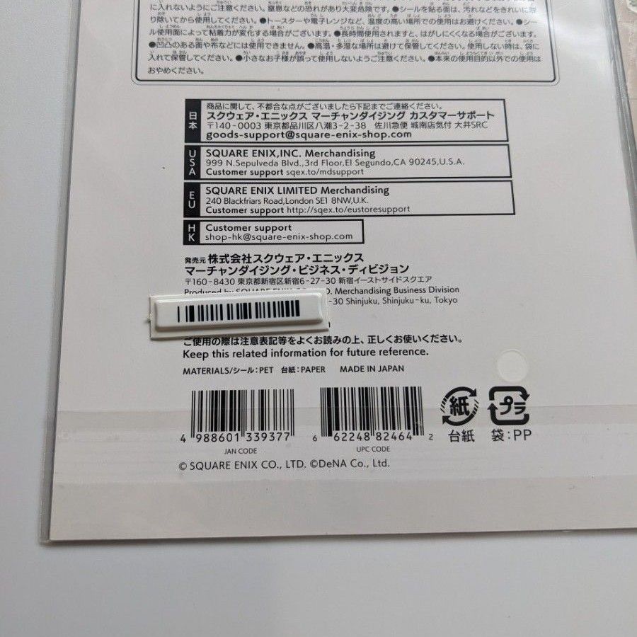 FINAL FANTASY モーションステッカー C 2個セット シール FINAL FANTASY モーションステッカー C 2個セット シール