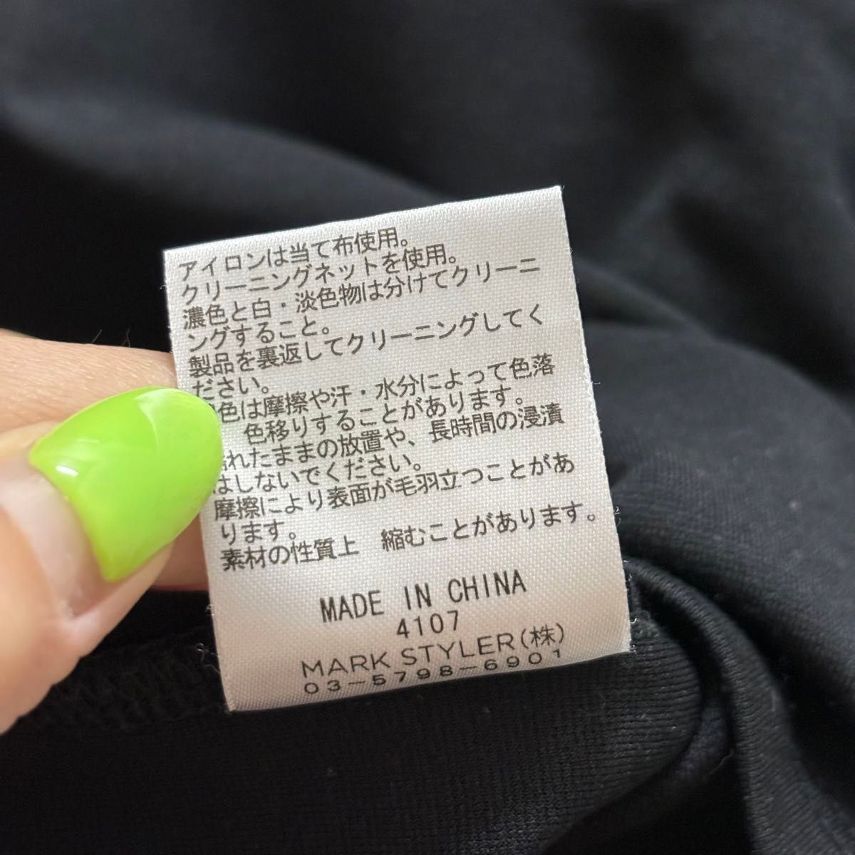 エモダ　EMODA  カットソー　トップス　 Tシャツ　フリル　五部袖　 黒　ブラック　レーヨン　ポリエステル