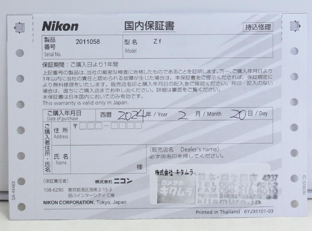 ★1円～！ Nikon (ニコン) Z f ◆新品同様 ショット数159枚！★2月購入保証書付の画像8