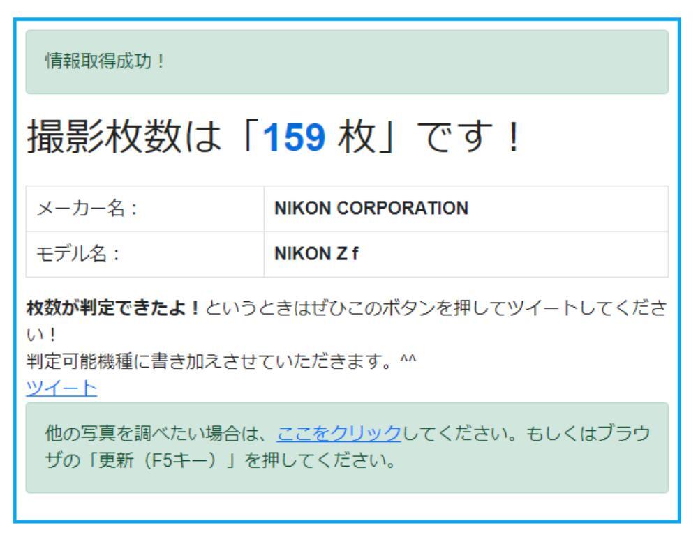 ★1円～！ Nikon (ニコン) Z f ◆新品同様 ショット数159枚！★2月購入保証書付の画像9