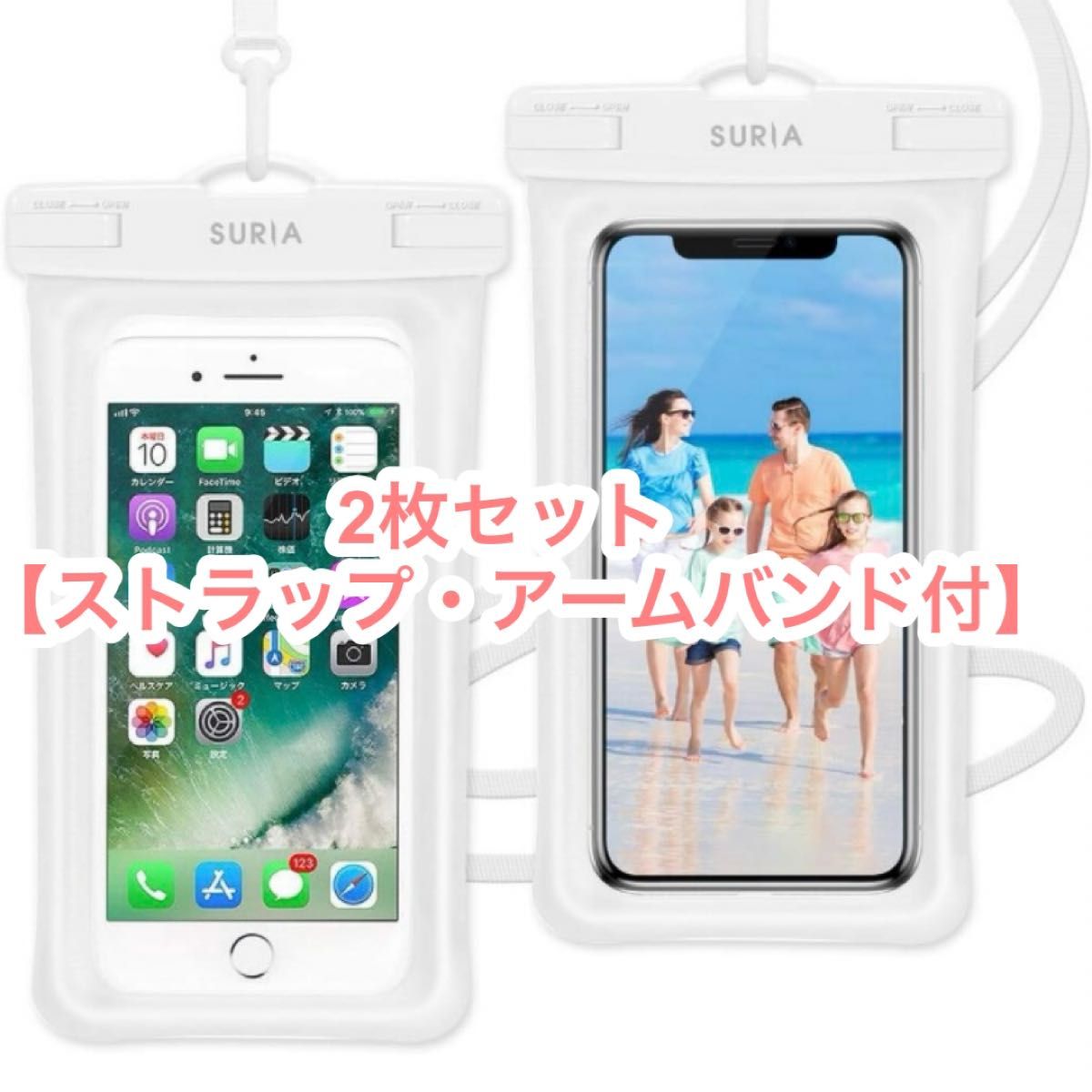 防水ケース スマホ用 IPX8 防水 指紋認証　2枚　Touch ID カバー 2WAY ストラップ　アームバンド　 クリア