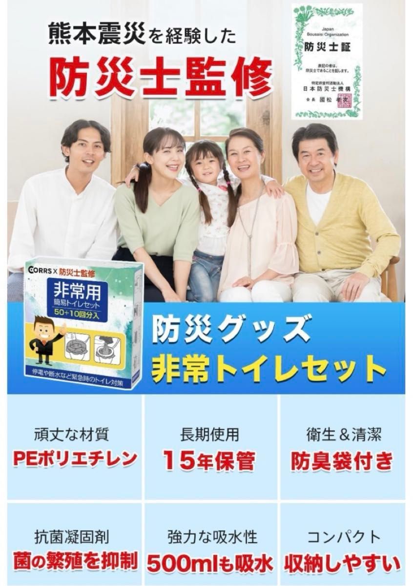 本日のみ特価！！【防災士監修】 簡易　トイレ 簡単　どこでも　携帯 防災　非常用トイレ 処理袋 高性能凝固剤　コンパクト 15年