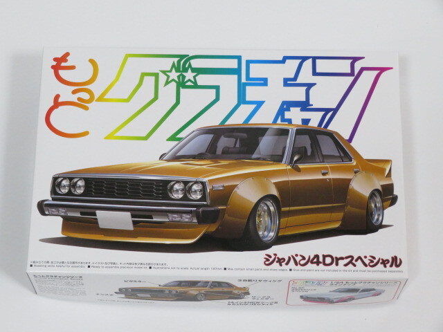 代引き可能! ジャパン 4Dr スペシャル （1/24スケール もっとグラチャン No.SP 000137）アオシマの画像1