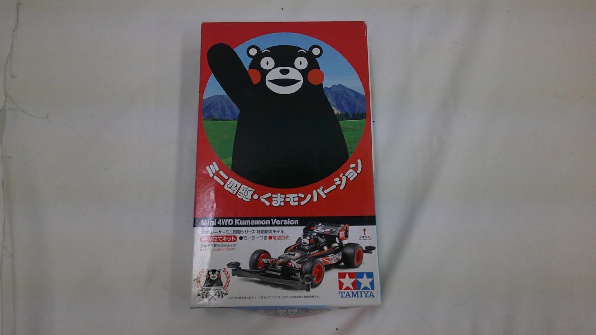 34 送60サ 0429$E02 TAMIYA ミニ四駆 くまモンバージョン 1/32　レーサーミニ四駆シリーズ 未使用品_画像4