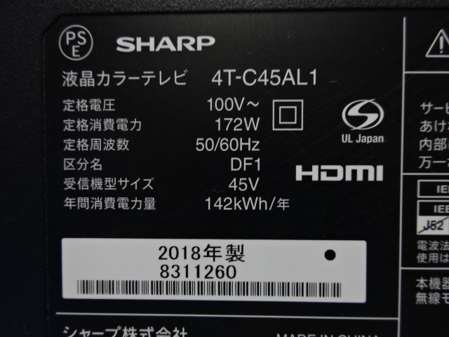 A31/美品☆SHARP 45型 4K/WIFI/Youtobe/Netflix/AndroidTV/2018年製★4T-C45AL1 （店頭手渡し可能）の画像6