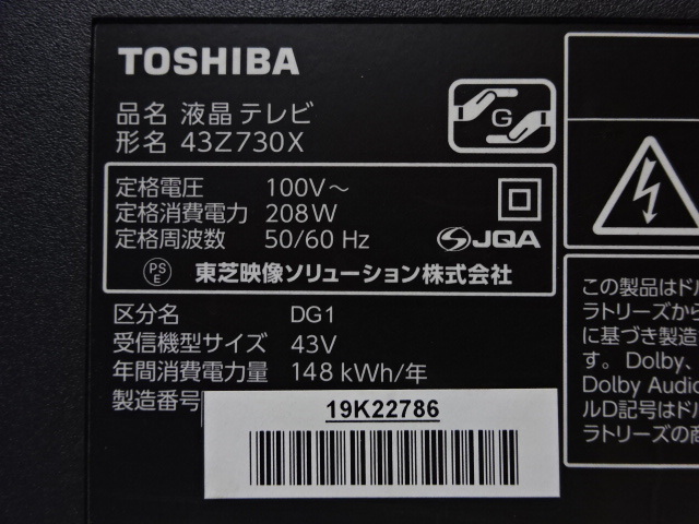 A28/美品★東芝43型/LED/4K/HDMI/USB/外付けHDD/Youtube//テレビ/2019年製★43Z730X （店頭手渡し可能）の画像6