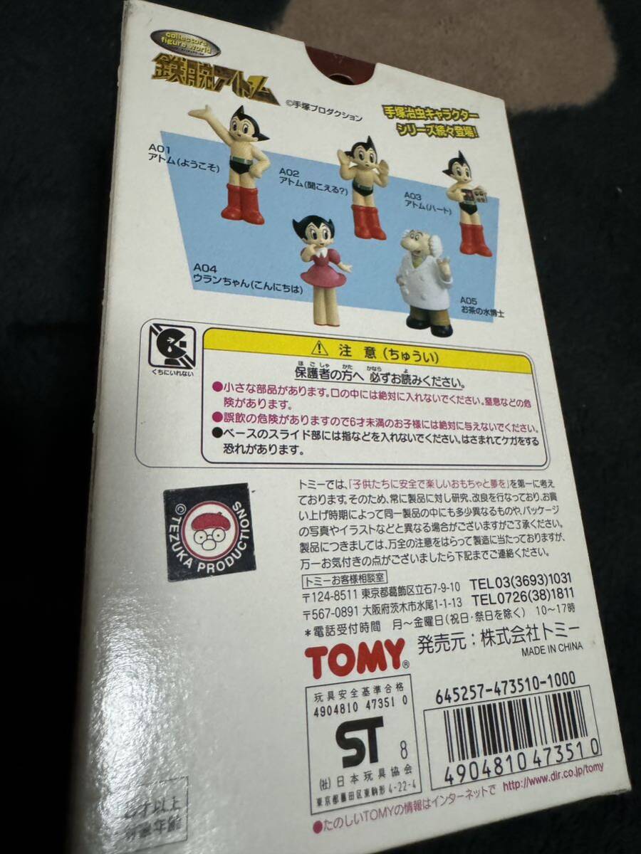  collector figure world a strobo -i Astro Boy TOMY