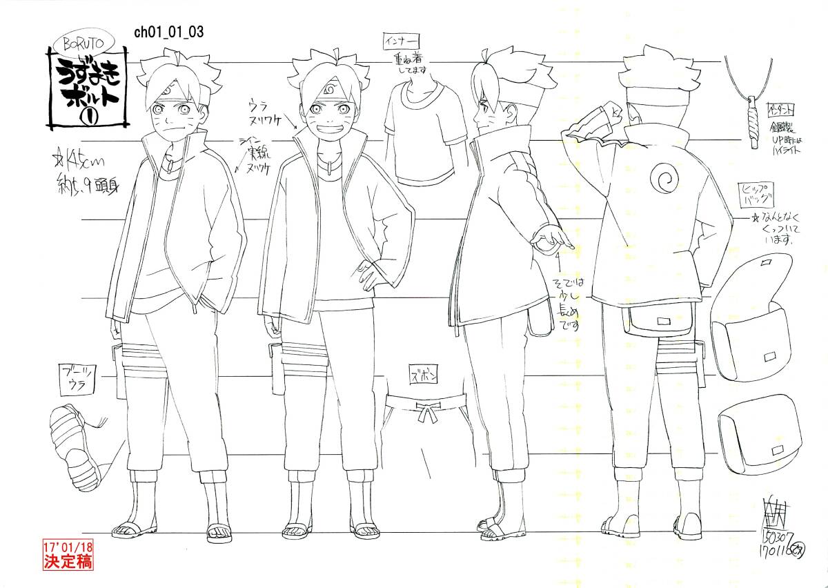 BORUTO NARUTO NEXT GENERATIONS ボルト 設定資料【76枚】_画像6