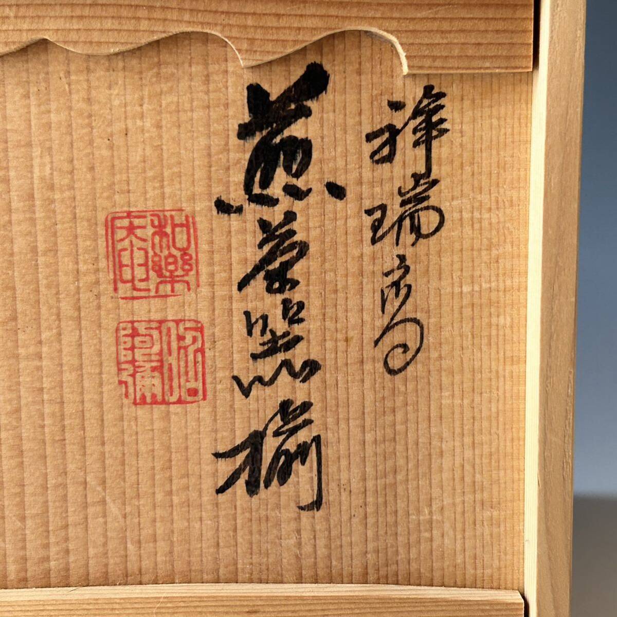 茶道具 染付 祥瑞 煎茶器揃 高野昭阿弥 共箱 京焼 清水焼 煎茶 茶道具 染付 祥瑞 煎茶器揃 高野昭阿弥 共箱 京焼 清水焼 煎茶