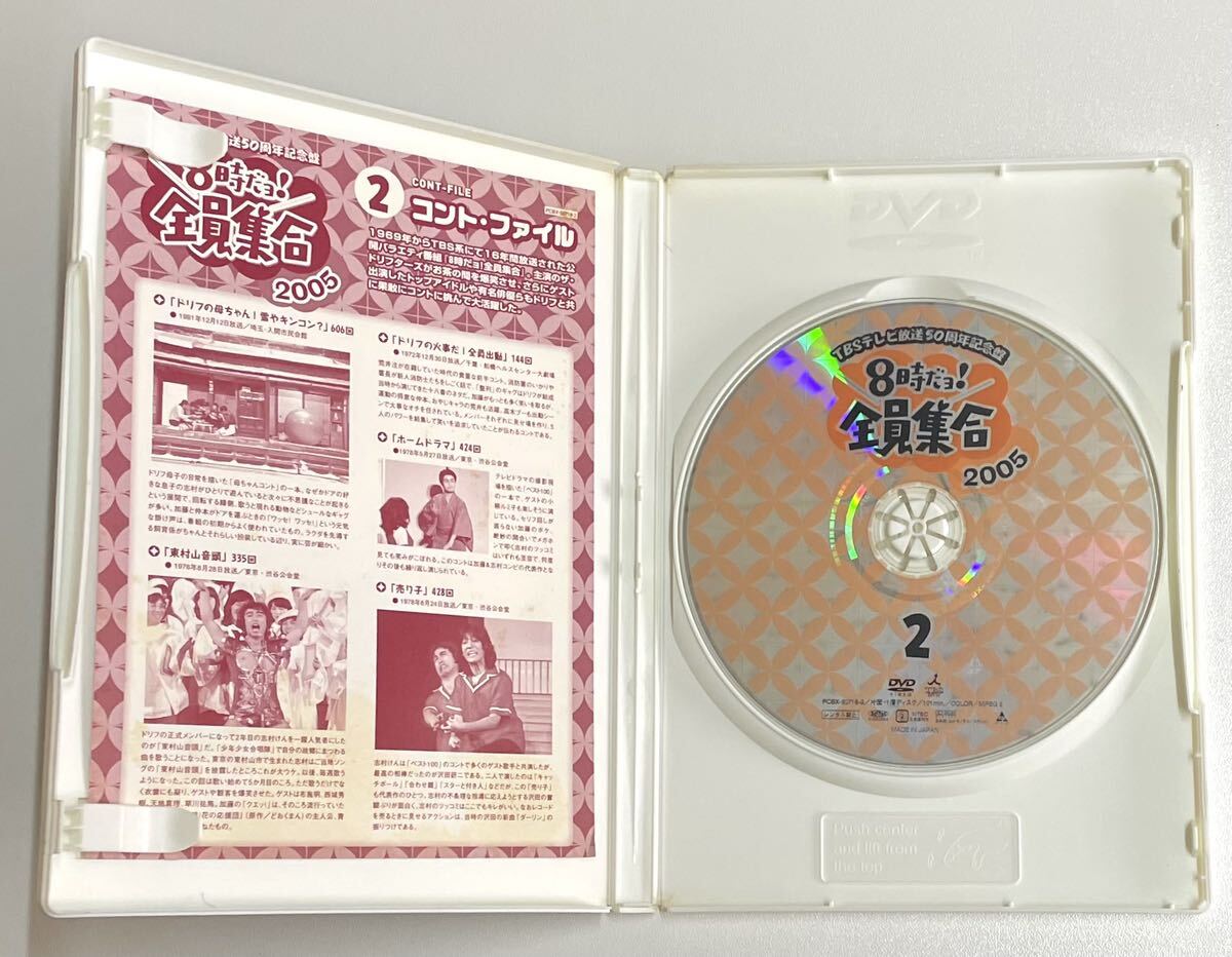 8時だヨ！全員集合 2005 TBSテレビ放送50周年記念盤 DVDボックス3枚組 ドリフターズ 桜田淳子 松田聖子 三船敏郎 天地真理 キャンディーズ_画像7