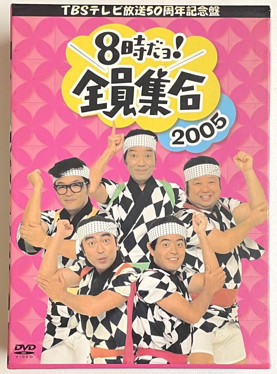 8時だヨ！全員集合 2005 TBSテレビ放送50周年記念盤 DVDボックス3枚組 ドリフターズ 桜田淳子 松田聖子 三船敏郎 天地真理 キャンディーズの画像1