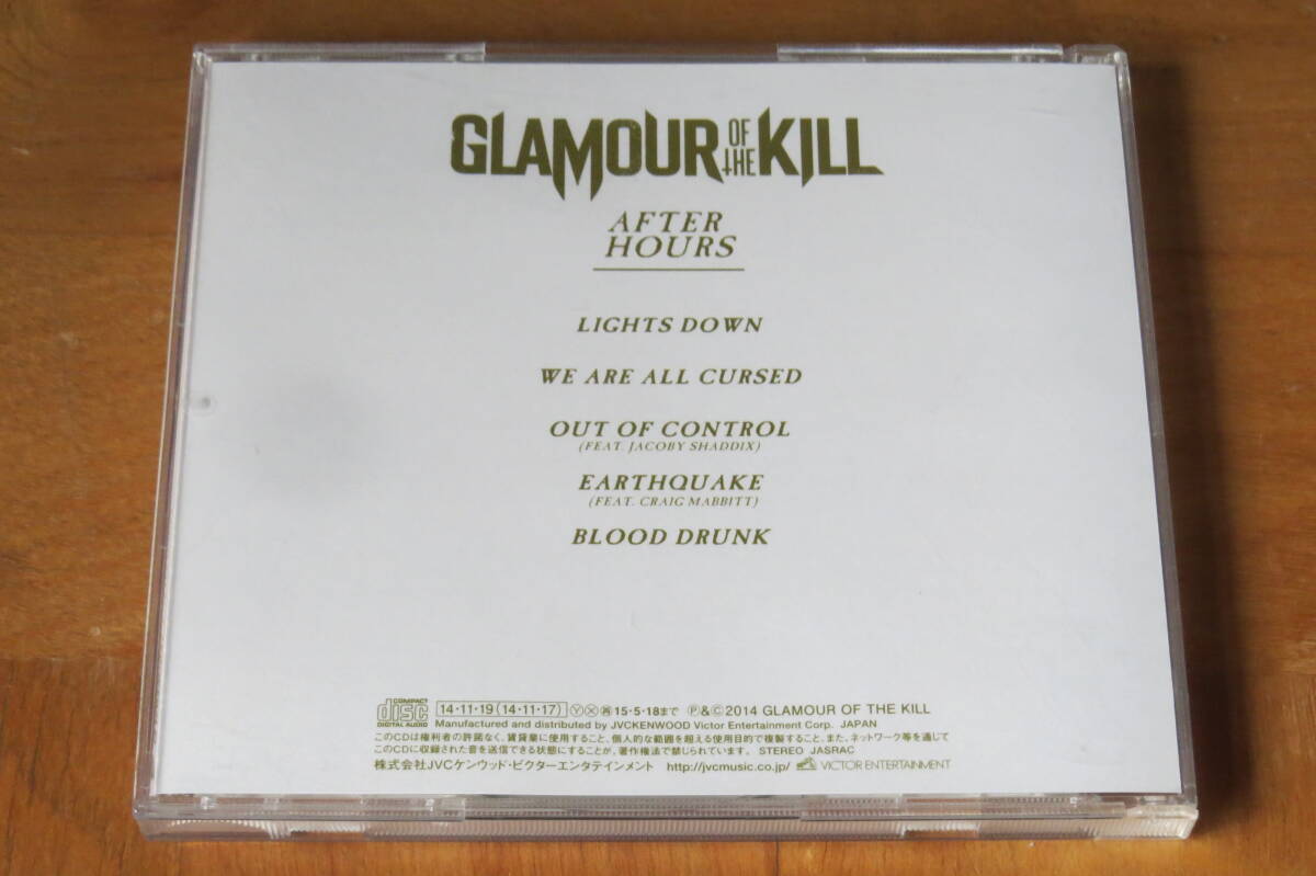 グラマー・オブ・ザ・キル GLAMOUR OF THE KILL/AFTER HOURS 国内盤_画像3