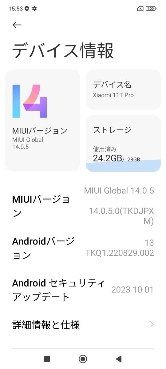 Xiaomi 11T Pro SIMフリー ムーンライトホワイト 128GB