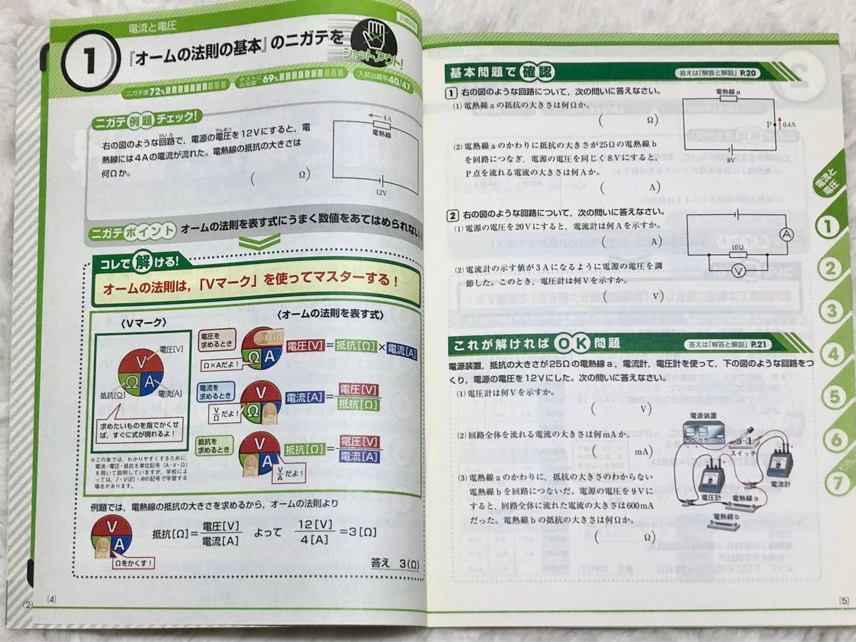 ★進研ゼミ中学講座 中2★問題集(小冊子)、事典など計6冊(書き込みなし)