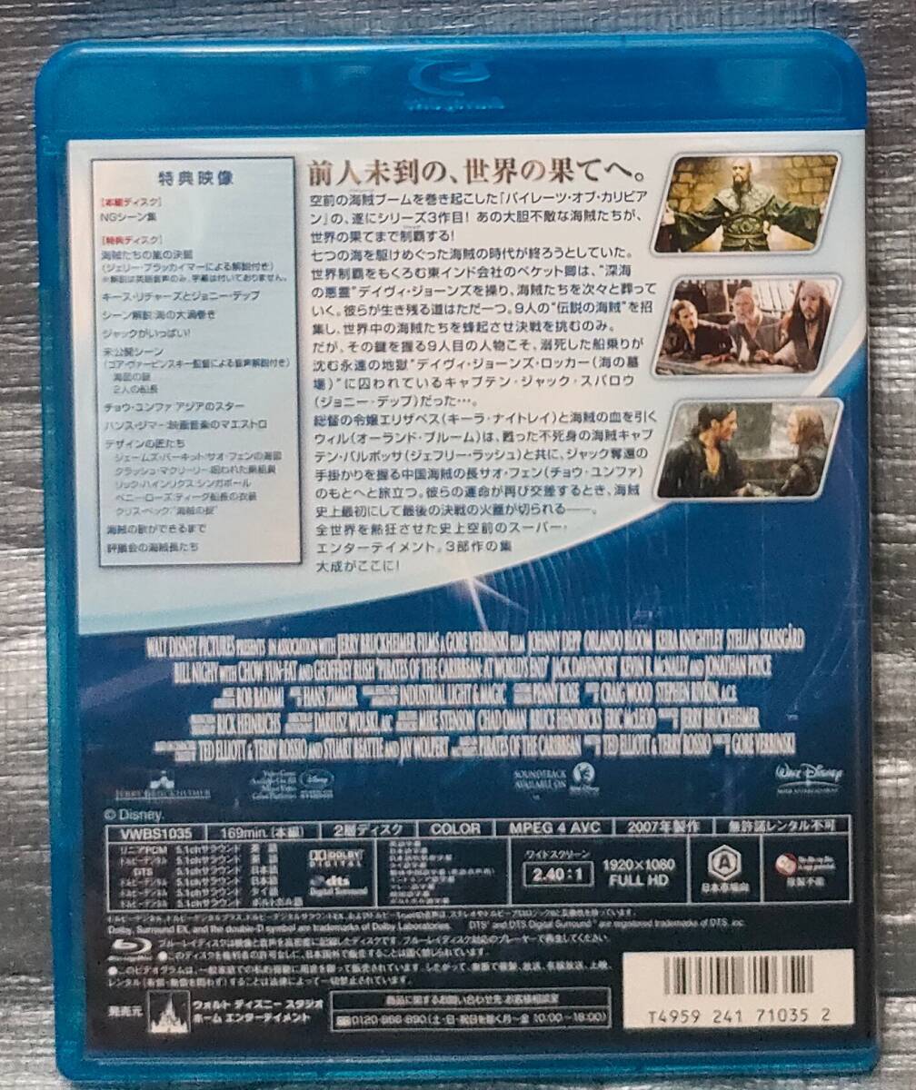 0[1 иен старт * суммировать * включение в покупку возможность ] Blu-ray2 листов комплект [ Pirates *ob* Caribbean 3 world * end ] западное кино Blue-ray 