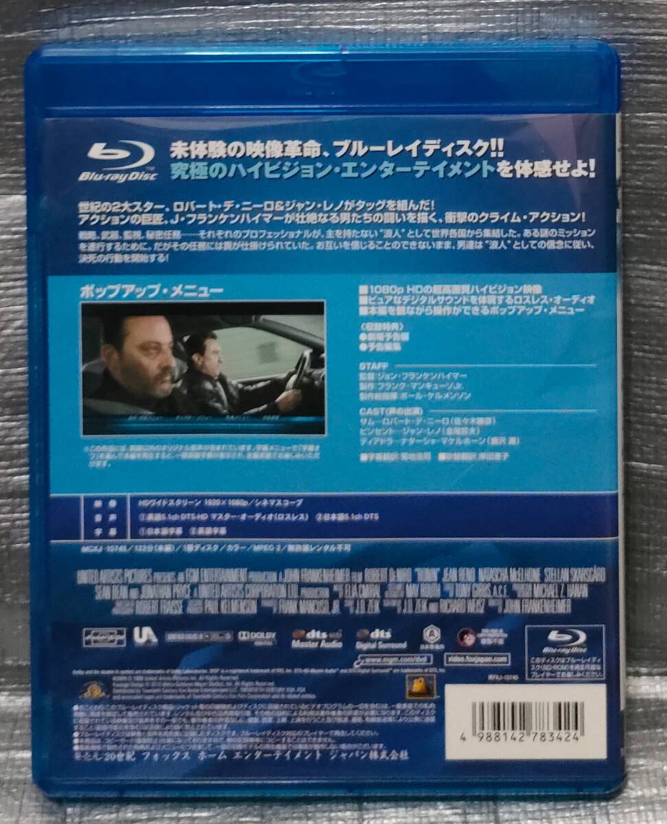 ○【１円スタート・まとめ・同梱可能】 Blu-ray「ＲＯＮＩＮ」 ロバート・デ・ニーロ ジャン・レノ 洋画 ブルーレイの画像2