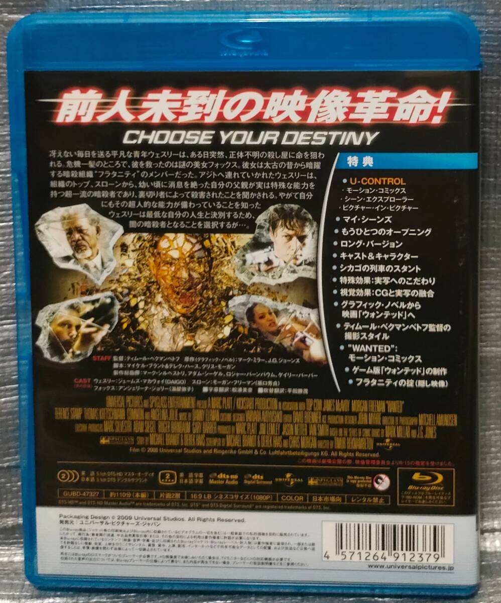 ○【１円スタート・まとめ・同梱可能】 Blu-ray「ウォンテッド」 アンジェリーナ・ジョリー ジェームズ・マカヴォイ 洋画 ブルーレイの画像2