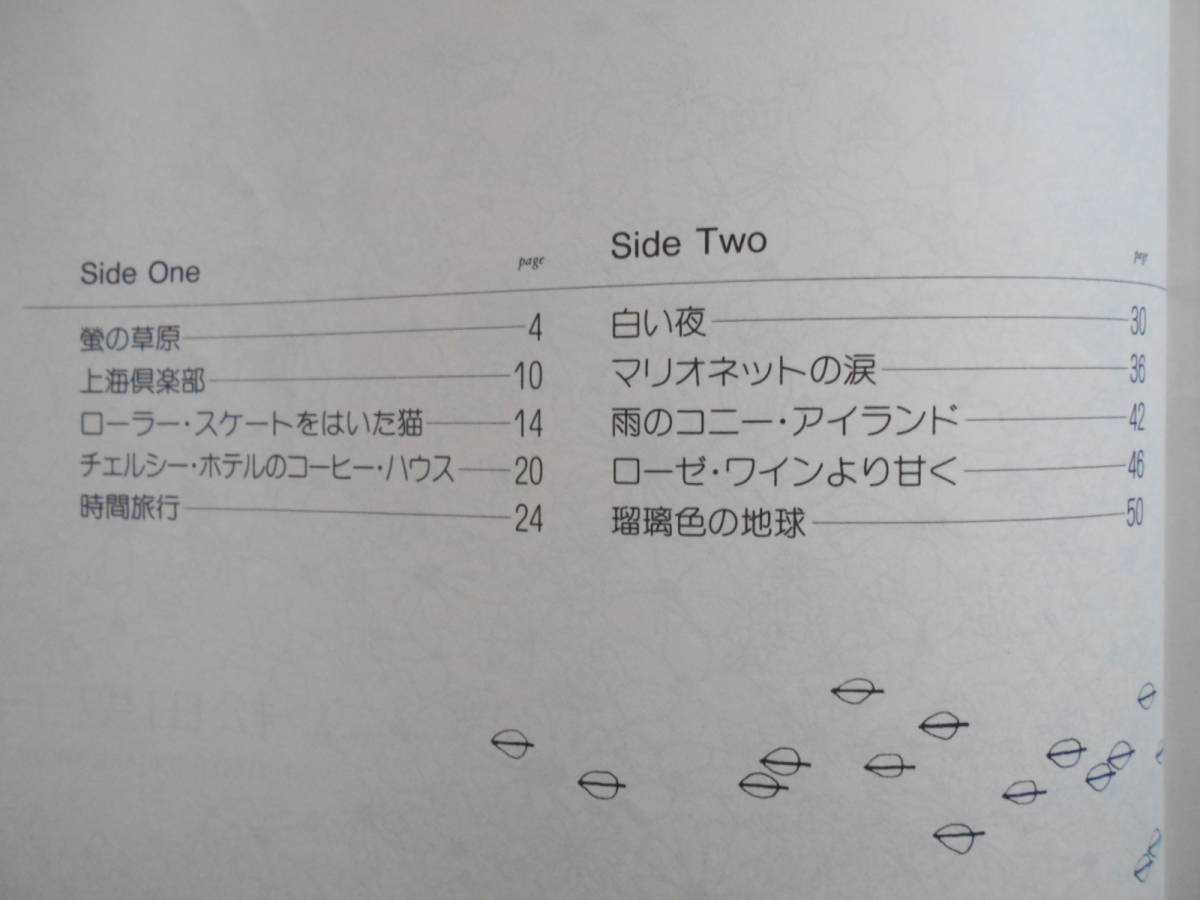 Matsuda Seiko SUPREME фортепьяно Solo LP все сборник .. .. час . low ze* вино .... лазурит цвет. земля 190408