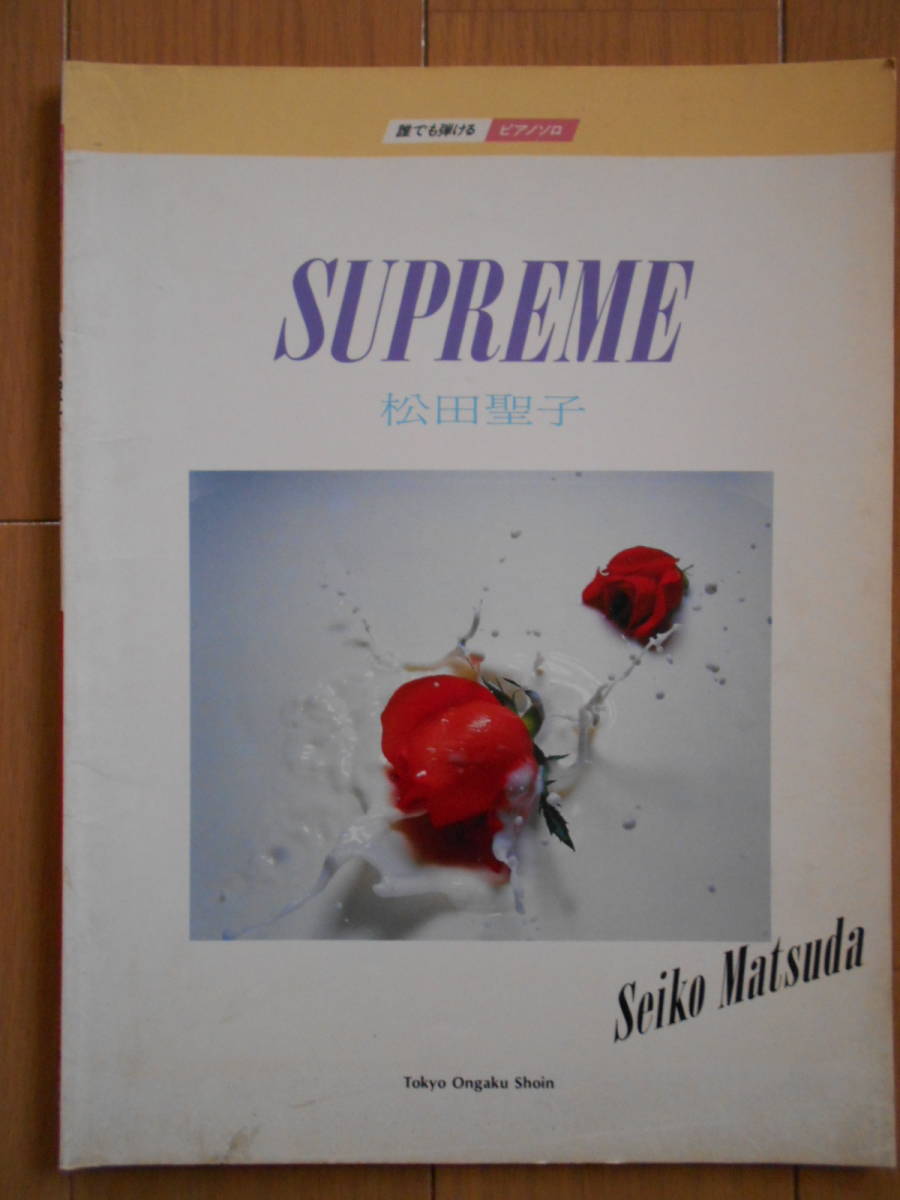  Matsuda Seiko SUPREME фортепьяно Solo LP все сборник .. .. час . low ze* вино .... лазурит цвет. земля 190408