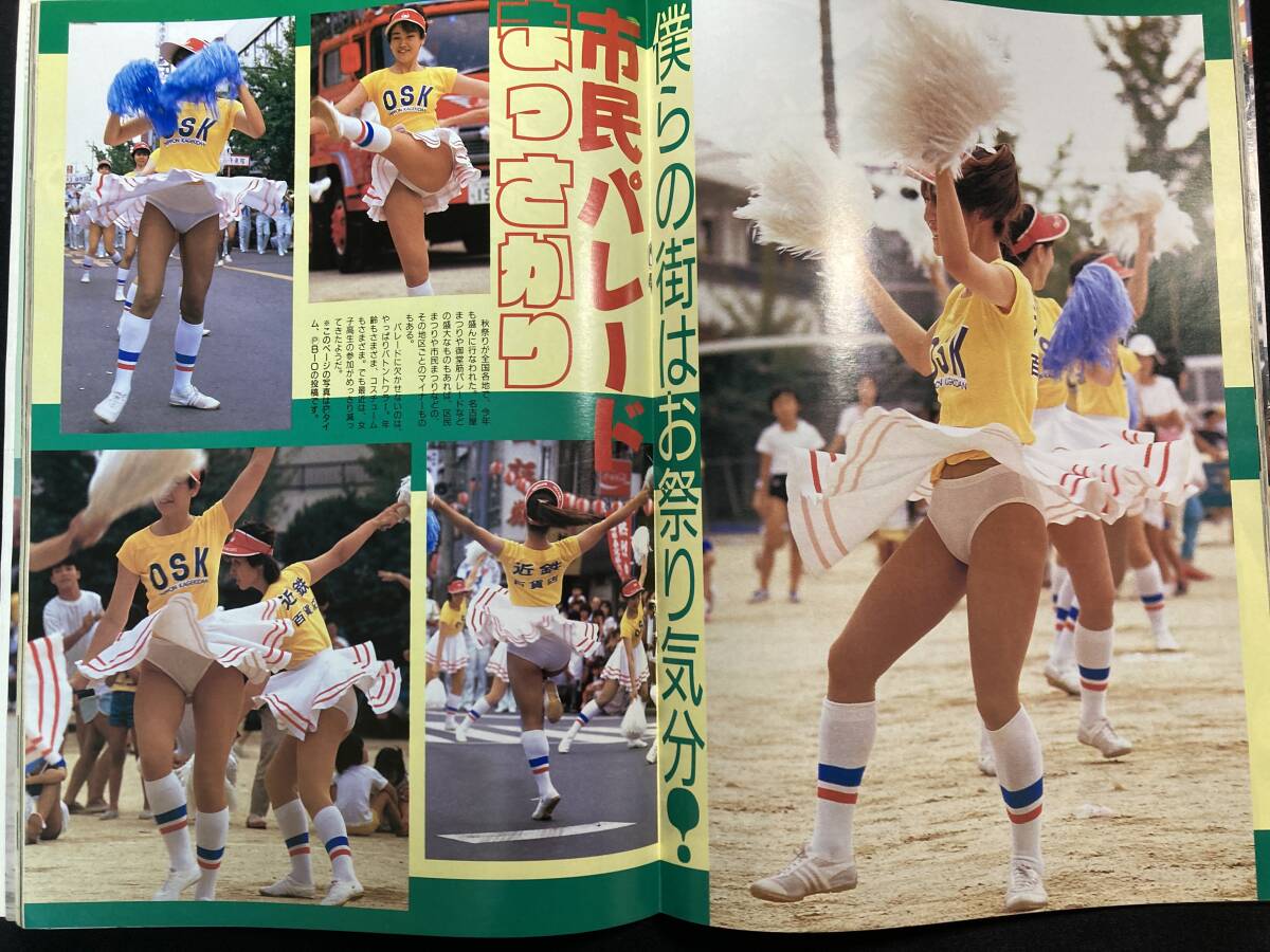 セクシーアクション 1986年12月号 サン出版 チア ブルマ パンチラ アンスコ 着替え 体操の画像3