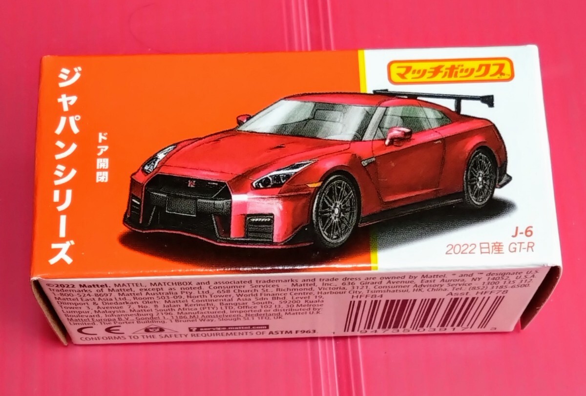 MATCHBOX ジャパンシリーズ 未開封品   2022 NISSAN GT-R NISMOの画像1