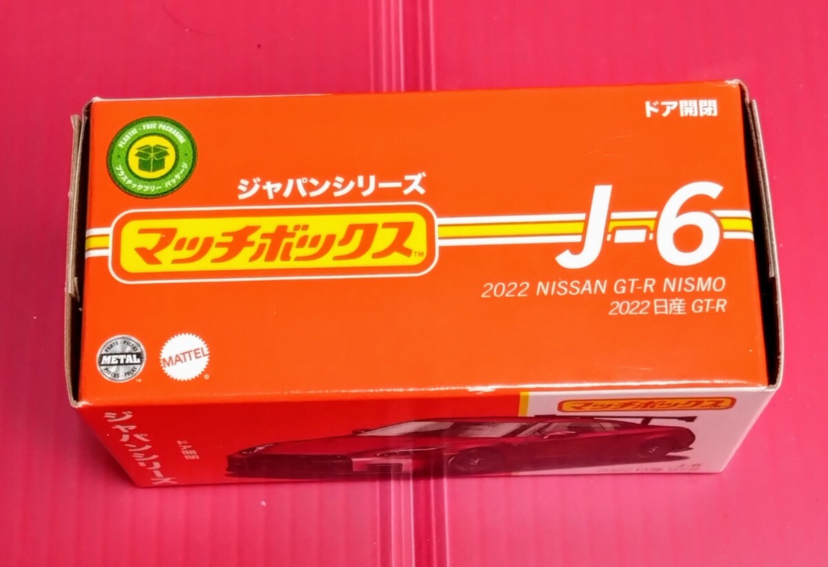 MATCHBOX ジャパンシリーズ 未開封品   2022 NISSAN GT-R NISMOの画像3