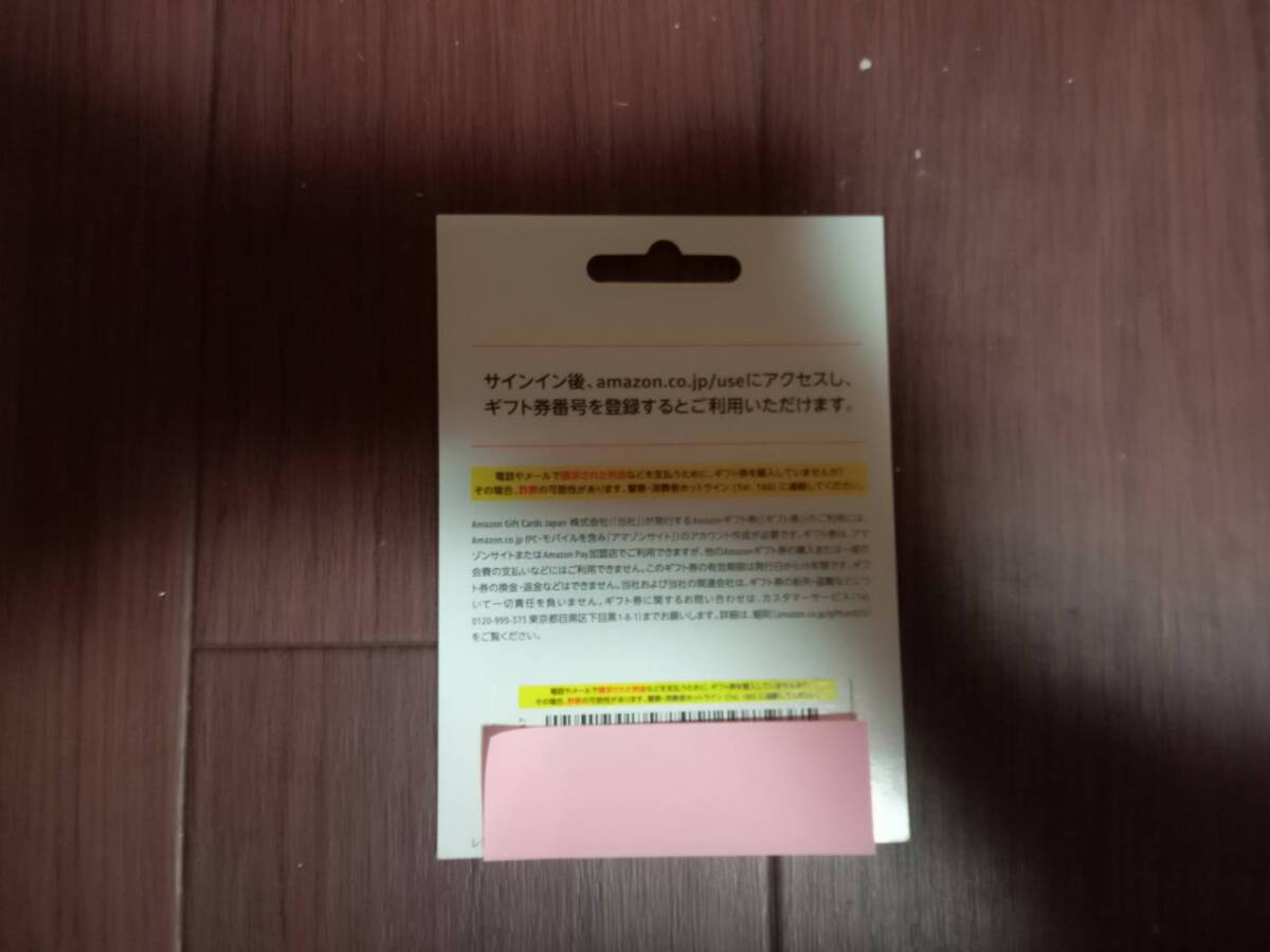 Amazon アマゾン ギフトカード 3000円 コードのみも可 未使用品 の画像2