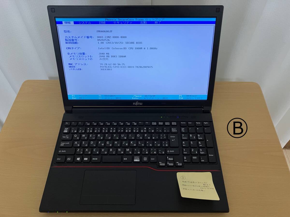 ★ジャンク・3台まとめて★ 富士通 FM-V LIFEBOOK A553/HXの画像5