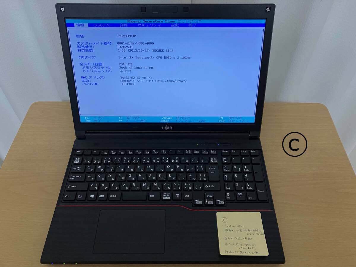 ★ジャンク・3台まとめて★ 富士通 FM-V LIFEBOOK A553/HXの画像6