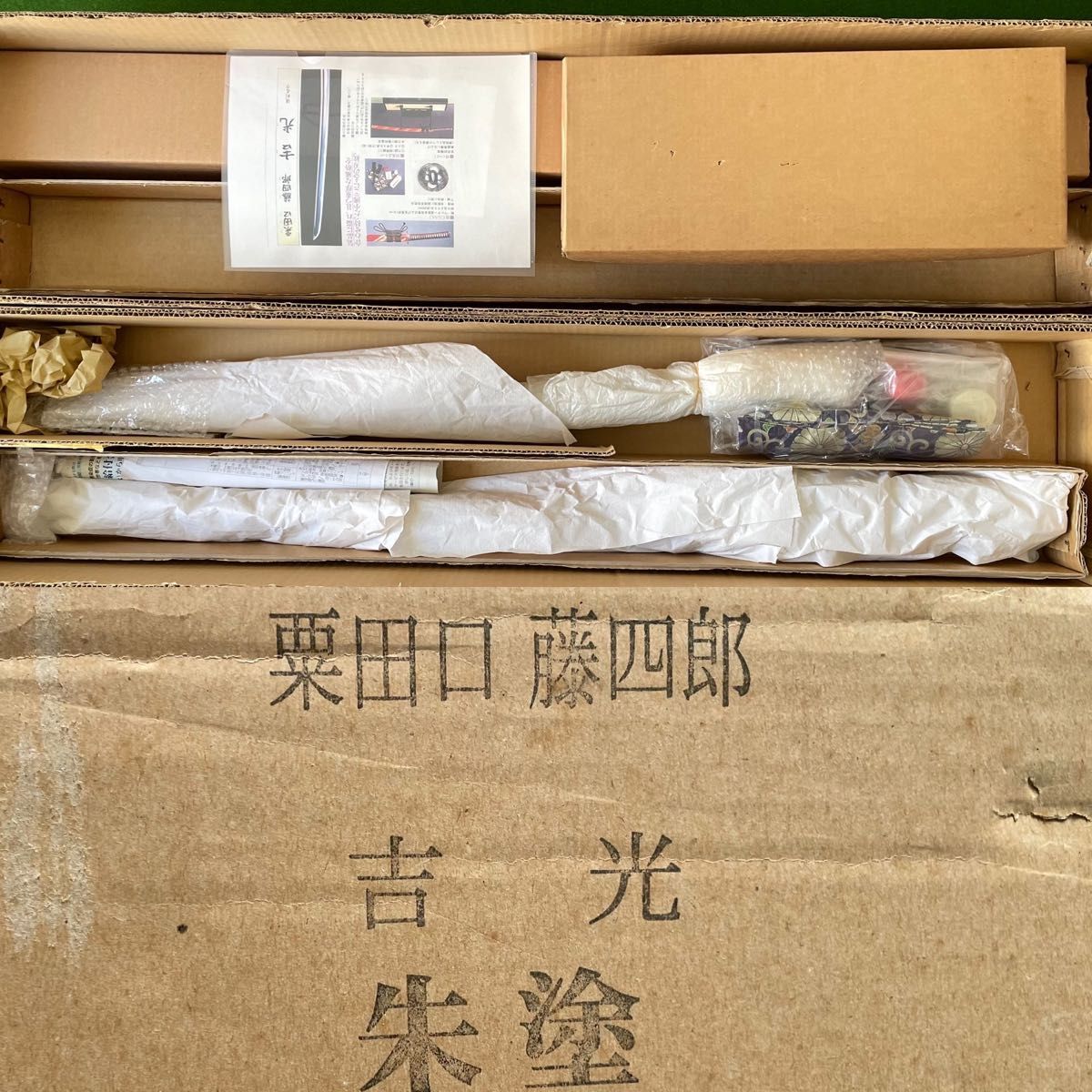 模擬刀 復刻名刀 粟田口藤四郎吉光 展示 鑑賞 居合刀 飾ってよし 模擬刀 復刻名刀 粟田口藤四郎吉光 展示 鑑賞 居合刀 飾ってよし