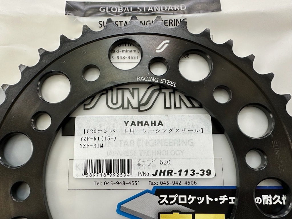 展示入替え！YZF-R1 R1M（2015～） 高耐久スチールスプロケット 520チェーン用39T サンスター JHR113-39 JHR11339の画像2