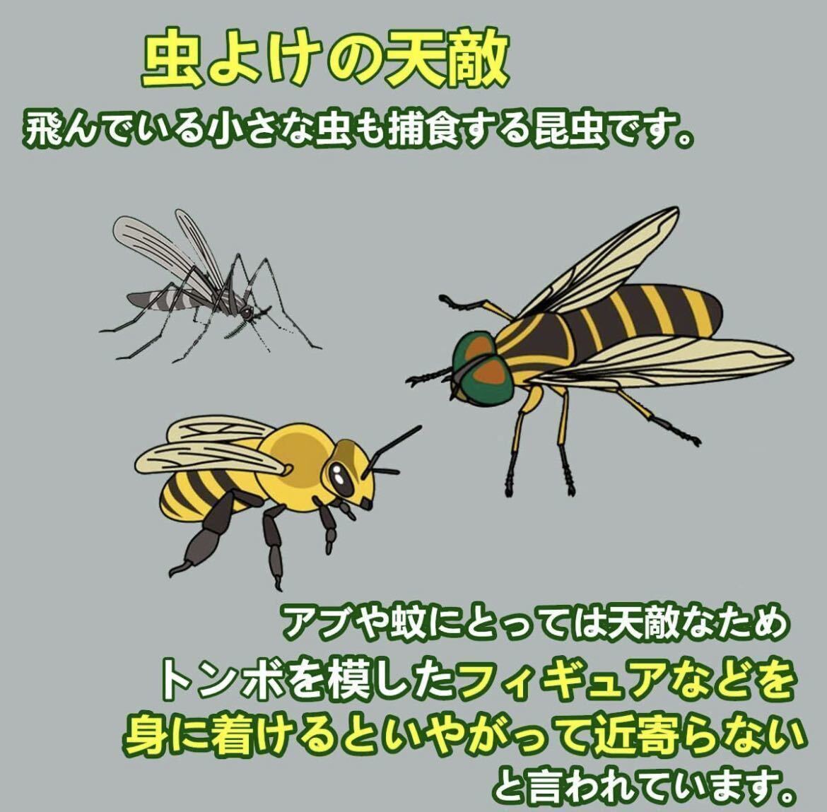  速達便／12cmオニヤンマ おにやんま 虫除け 君 フィギュア くん 効果 帽子 ゴルフ ブローチ 蚊よけ 虫除けオニヤンマ スズメバチ対策10個の画像6