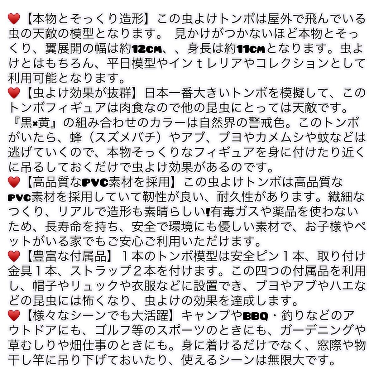  12cmオニヤンマ おにやんま 虫除け 君 フィギュア くん 効果 帽子 ゴルフ ブローチ 蚊よけ 虫除けオニヤンマ スズメバチ対策／7個_画像10