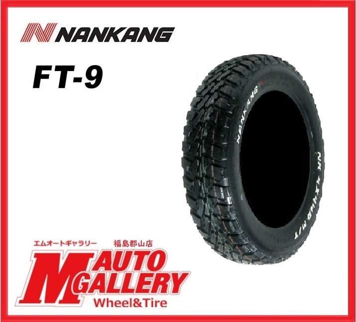 郡山店★新品サマータイヤ単品☆ナンカン FT-9 165/60R15 77S ホワイトレター☆ソリオ・ハスラー・キャスト_画像1