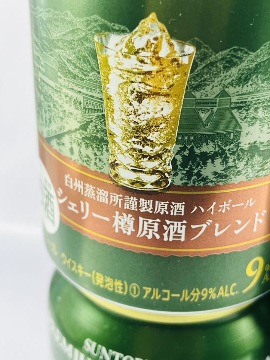 ◇1円★SUNTORY シェリー樽原酒ブレンド 白州 プレミアムハイボール 8缶セット 350ml 9% サントリー まとめ売り 【未開栓】の画像4