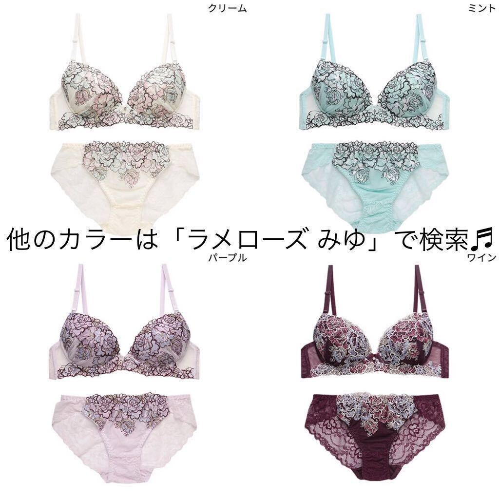 C75M★ラメローズ アイボリー クリーム★ブラジャー&2ショーツセット★Tバック付き3点セット★レース 刺繍 Cカップ アンダー75 下着★みゆ