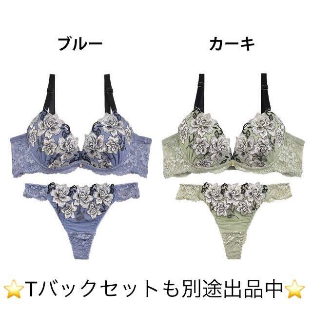 セール★C65M ミスティローズ グリーン 緑★ブラジャー&ショーツセット★ゴージャス 花柄刺繍 レース Cカップ アンダー65 新品 下着★みゆ_画像10