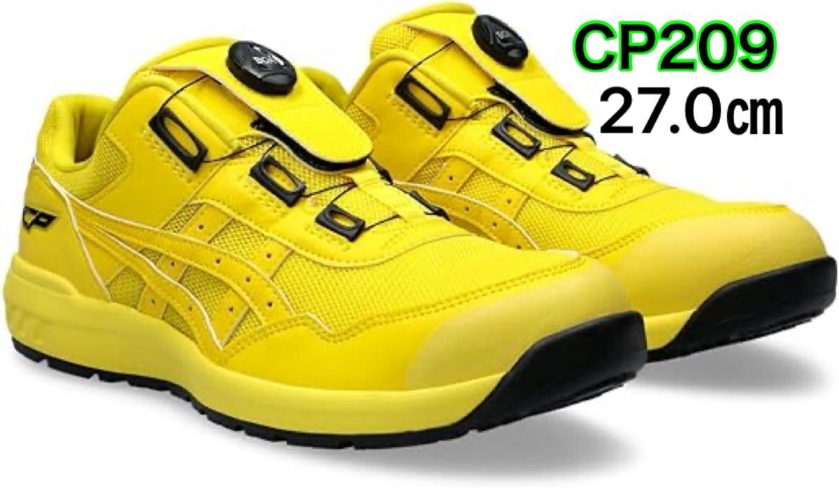 アシックス　asics CP209 BOA 750 安全靴　限定カラーイエロー　27.0㎝