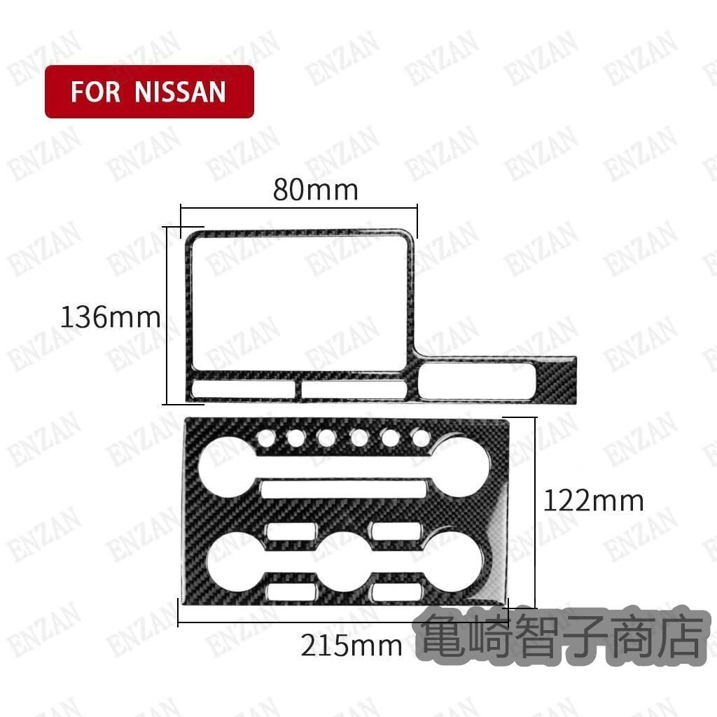 日産ニッサンGT-R　NISSAN　GT-R GTR 　R35　カーボン製 メディアパネル　ナビパネル　　左右2枚　 送料無料_画像1