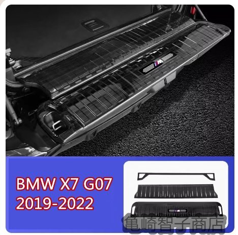 BMW X7 G07 2019-2022 リアバンパー プロテクター ガード 外装 エアロ ガーニッシュ 3p_画像1